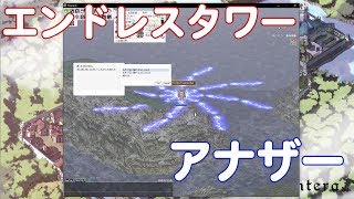 【RO】エンドレスタワーアナザーにABソロで遊びにいった【ラグナロクオンライン】