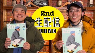 雑誌2nd(セカンド)編集後記 LIVE！