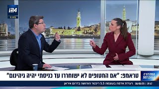 אופיר אקוניס באולפן i24NEWS: \