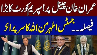 Imran khan Appears In Supreme Court | Justice Athar Minallah's Surprise | SAMAA TV
