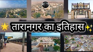 History of Taranagar.💙(Rajasthan)|Only for 3 minatus...