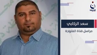 مراسلنا يروي تفاصيل مثيرة عن عملية إلقاء القبض على متهم بقتل ضابط في ذي قار