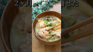 【炊飯器でカンタン】腸活！サムゲタン風 #ダイエットレシピ #ダイエットメニュー #簡単レシピ