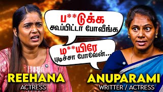 பணத்துக்காக ப**டுக்க போறிங்களே!! வெக்கமா இல்லையா? 😡😡 | Actress Anu Parami | Reehana Interview