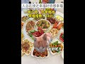 在接近幸福时最幸福 猫meme小剧场 meme猫 幸福 猫meme cat 迷恋 funny 萌宠 貓 遊戲 萌寵 cute 治癒小貓