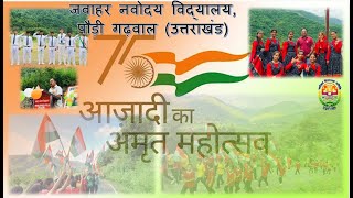 Jnv Pauri celebrating Azadi ka Amrit Mahotsav #jnvpauri #azadikaamritmahotsav #luniwalsir