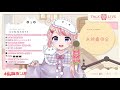 【新衣装お披露目】はじめての新衣装！めちゃめちゃ可愛いアイドル爆誕！【桜庭ありあ】