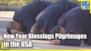 New Year Blessings Pilgrimages in the USA｜大愛新聞 @DaaiWorldNews