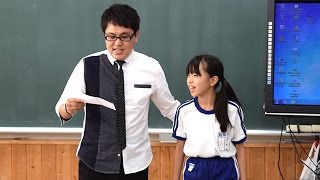 福島）先生はお笑い芸人、飯舘の小学校で「笑育」授業