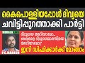 അഴിമതിവിരുദ്ധപോരാട്ട നായികയുടെ ഫ്യൂസൂരി |PP Divya | ADM Naveen Babu | PC Harish | Kerala Life