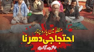 Live Mazlomeen e Parachinar Yakyehti Dharna | Numish Chorangi