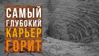 Ядовитый смог в Сибае | Мэр попался на вранье