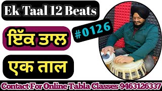 1st Lesson of Ek Taal 12 Beats #0126