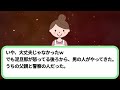 【泥ママ】泥ママ「ガソリンも～らい♪」私「それ軽油だけど...」→泥ママ死亡【ゆっくり解説】