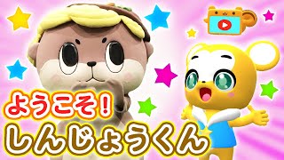 「しんじょう君」とコラボ★高知県須崎市の名産をごしょうかい！