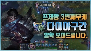 야스오장인의 부캐 다이아구간 무한솔로킬 양학! 너무잘하는데..(League of legends Korea Challenger Yasuo !)