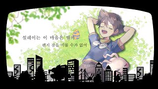 【안녕디지몬 - 디지몬어드벤처ED】 DIGIMON ADVENTURE.ED/ 해이 Hae_E