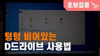 왜 D드라이브를 안 써요?? / 주의🚨잘 따라 하셔야 합니다 / 제가 설명 드린 부분 외에는 작업을 하지 않으셔야 합니다, 오류가 종종 뜨시는 분들이 있으니 조심하시길 바랍니다!!