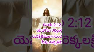 ఈరోజు దేవుని వాగ్దానం.       18/12/2024