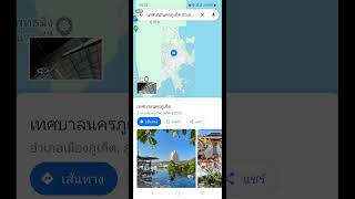 Google Maps from Suphanburi to Phuket