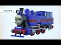 きかんしゃトーマス キャラクターずかん まとめ動画 no.3【 シェイン アイラ エース ヨンバオ アシマ ホンメイ ボゥ タミカ】