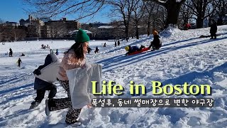 Life in Boston,국제가족 미국일상, 보스톤 동네 눈썰매장, 쇼파배달오는날,이사짐 가다리는 나날들