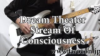 Dream Theater / Stream Of Consciousness　(ぼっち Guitar Cover)