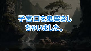 出張先で再会した初恋の人　未亡人になった彼女の隠し切れない色気に…【朗読】