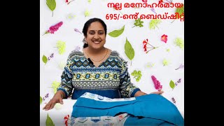 695 രൂപയ്ക്ക് ബെഡ്റഷീറ്റ് Bedsheets by Magniscapez