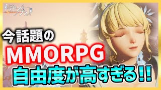 【ドラブラ】ディズニーイベント開催中のドラブラが凄い!!【コードドラゴンブラッド】