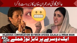 Ayesha Gulalai and Imran khan One on One