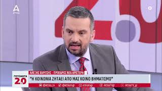 Συνέντευξη στον τ/στ ATTICA TV | 03.02.2025