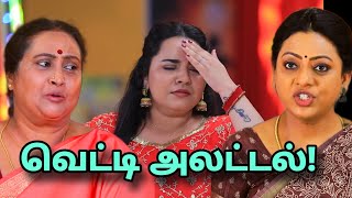 விளங்காத மூஞ்சி| Baakiyalakshmi Serial Today Episode| Review 2| 21st Dec. 2024| Vijay tv Serial revi