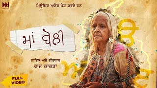 Maa Boli | Raj Kakra | Official Video | Music Attack | Latest Punjabi Songs 2017