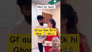 V-72 Biwi Aur GF एक ही घर में 😅 #shorts #comedy #romance #funny