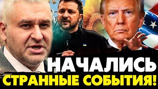 🔥Стало известно, почему Трамп пошёл на поводу у Кремля! Условия шокируют! Фейгин