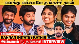 என் அண்ணன நெனச்சா பெருமையா இருக்கு😢 Latest Paasamalar Duo🤩Pandian Stores Kannan \u0026 Sister Interview