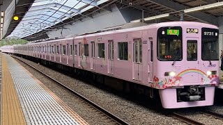 【サンリオラッピング】京王9000系9731F〔急行 本八幡行き／京王永山駅到着・発車〕