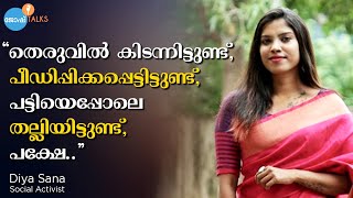 തകര്‍ച്ചയില്‍ നിന്നും തിരിച്ചുകയറാന്‍ പ്രചോദനമായതെന്ത്? | Diya Sana | Josh Talks Malayalam