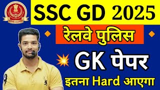 SSC Constable 2025 | SSC GD GK Important Questions | ssc gd gk Live Classes | RPF Constable GK Test