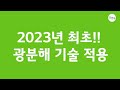 이삭거름 없이 편하게 벼농사 짓는 비결 ㅣ 팜한농