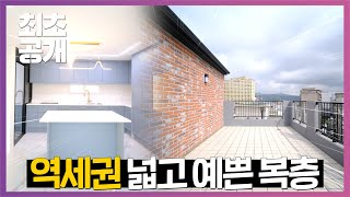 NO.706 초등학교 걸어가고 지하철역 가까운 에버랜드 인근 신축 복층 빌라