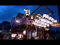 当番町・三好町現る　 三島大祭り 三島大社 山車