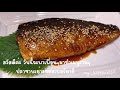 ซาบะย่างซอสเทอริยากิ อาหารญี่ปุ่นง่ายๆ grilled mackeral japanese style my_kitchen164