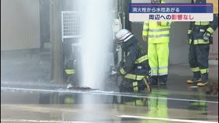 ＪＲ磐田駅近くの繁華街で消火栓から水柱　３０分後に止められけが人なし　静岡・磐田市