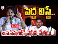 LIVE:🔴జనసేనలోకి వైసీపీ నేతలు..!! | YCP Key Leaders Joins In Janasena..!! | SumanTV Bapatla