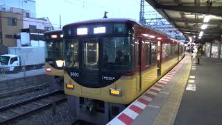 【ライナー＆特急！】京阪電車 8000系8010編成 ライナー淀屋橋行き 8007編成 特急出町柳行き 中書島駅