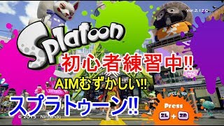 【フレンド締め切りました】23時30分終了フレとタグマ中【スプラトゥーン】