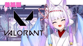 #87 【VALORANT】 初参加型！みんな集まれ～!