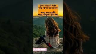 tarasti hai nigahe meri sad song ||brokenheart sad song #shorts #viral #trending #viralshorts #yt